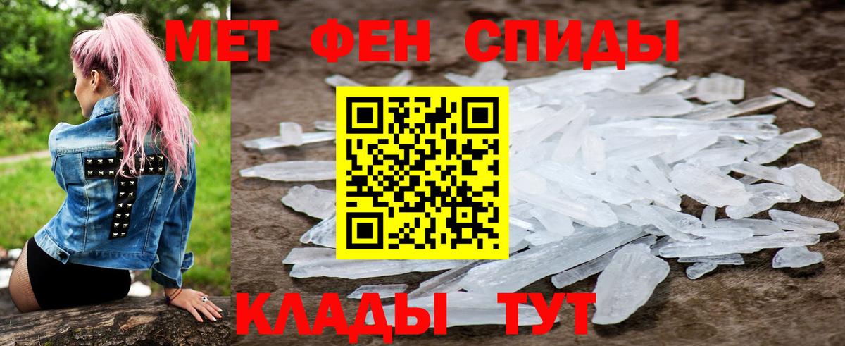 Амфетамин Розовый  АМФ  АМФ  Вход с VPN  Клинцы 