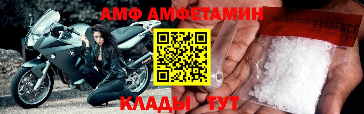 АМФЕТАМИН Premium Клинцы
