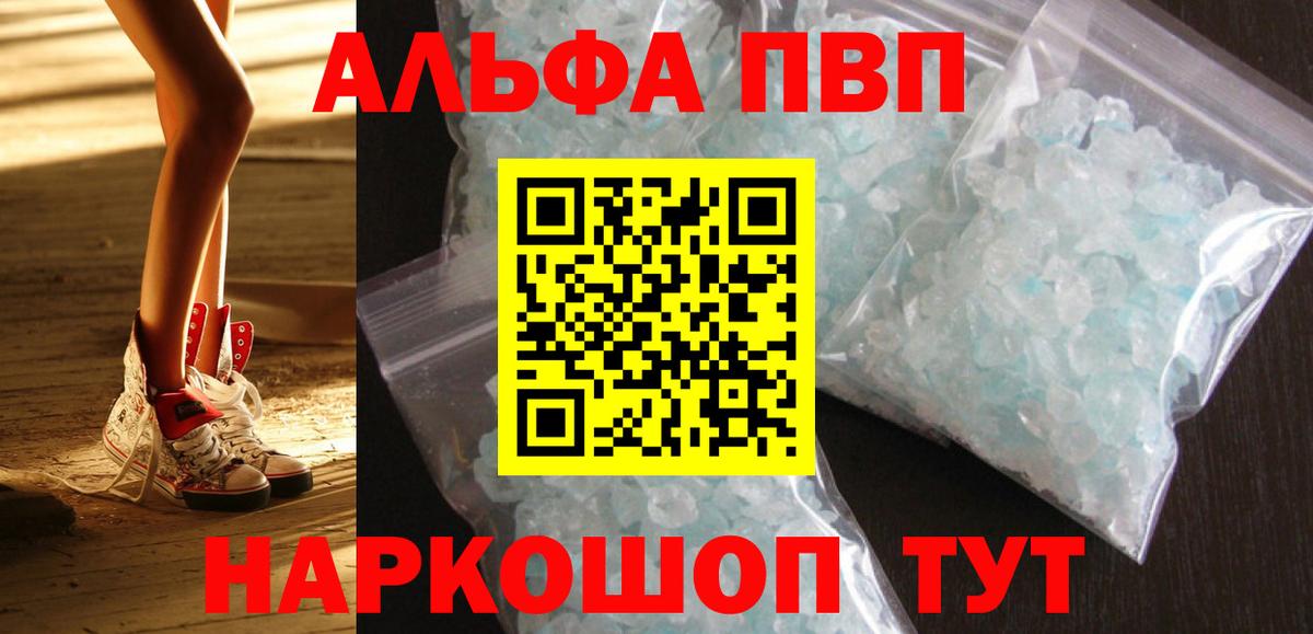 Альфа ПВП мука Клинцы