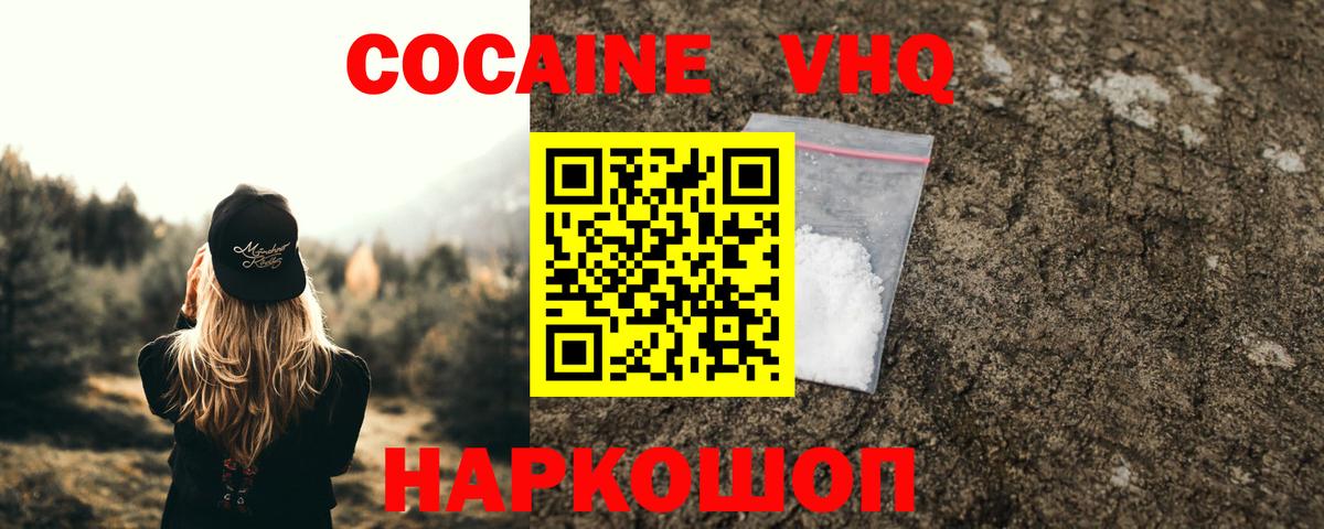 Клинцы  Кокаин VHQ  Cocaine 98%  Вход с VPN 