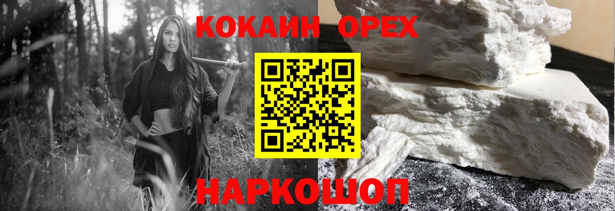 COCAIN Fish Scale Клинцы