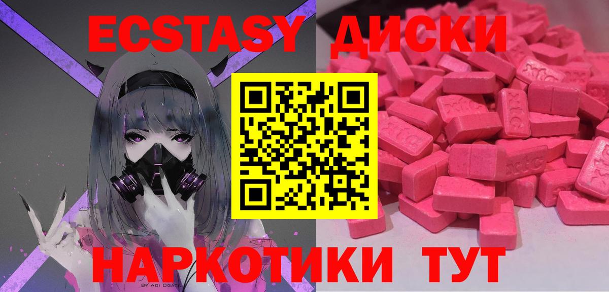 Ecstasy 280мг Клинцы