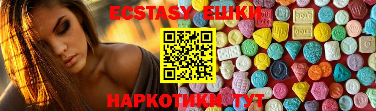 ЭКСТАЗИ  Ecstasy таблы  Вход с VPN  ЭКСТАЗИ MDMA  Клинцы 