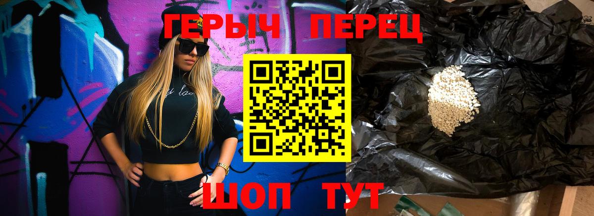 Героин белый  Вход с VPN  Клинцы 