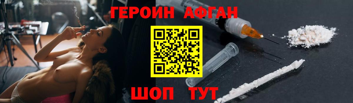Героин VHQ Клинцы