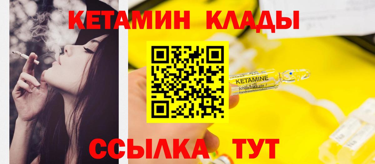 Клинцы  кракен зеркало  Вход с VPN  Кетамин VHQ 