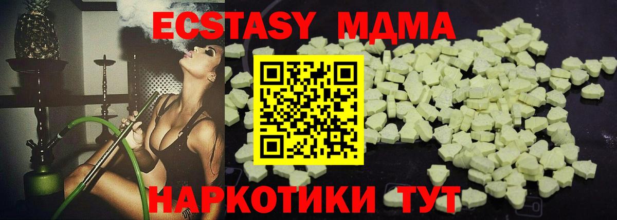 МДМА  Вход с VPN  Клинцы  MDMA Molly 