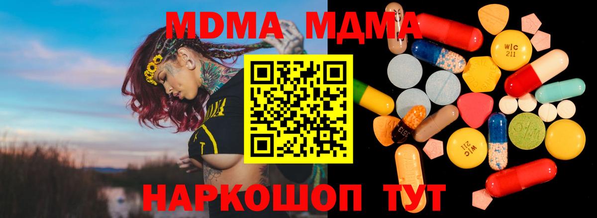 MDMA VHQ Клинцы