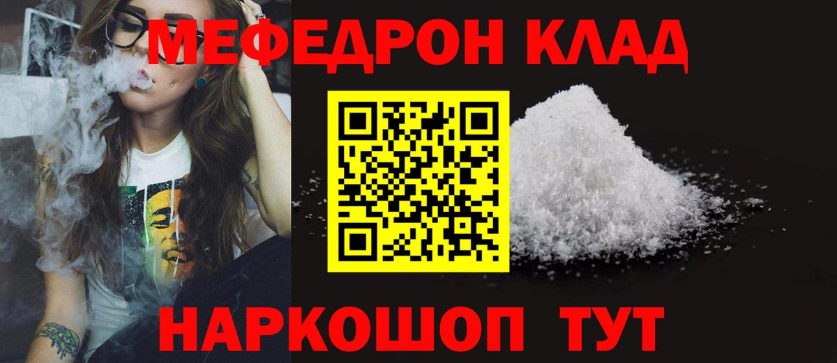 Меф мяу мяу кристаллы Клинцы