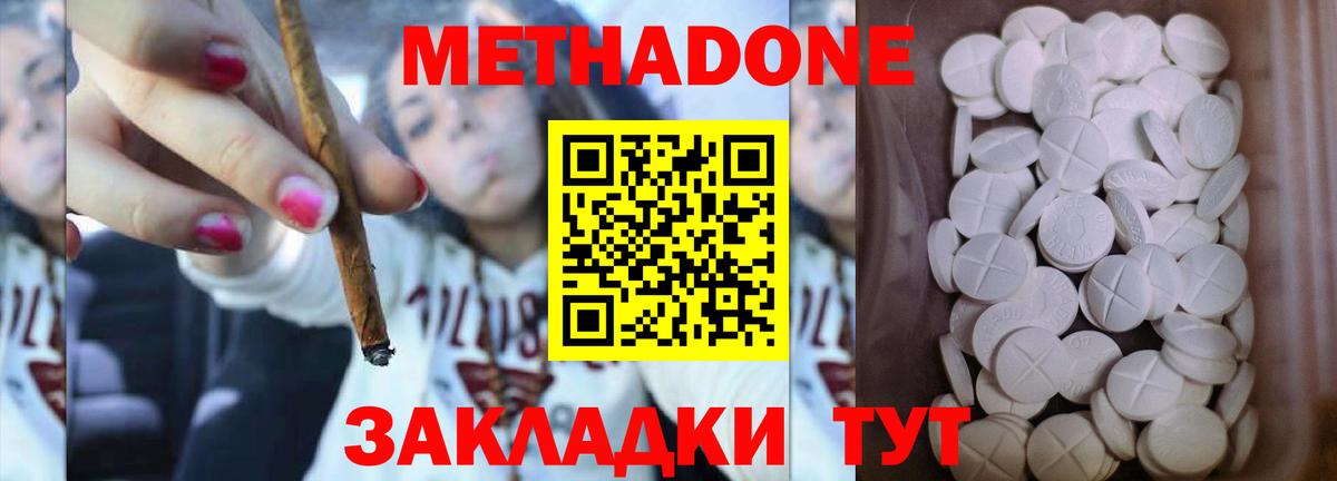 Метадон белоснежный  darknet формула  MEGA ссылка  Клинцы  Метадон кристалл  Вход с VPN 