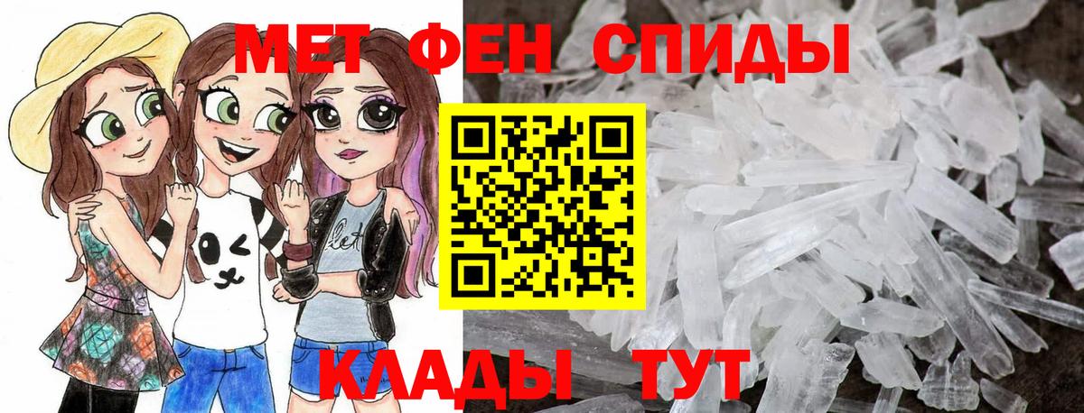 Первитин кристалл Клинцы