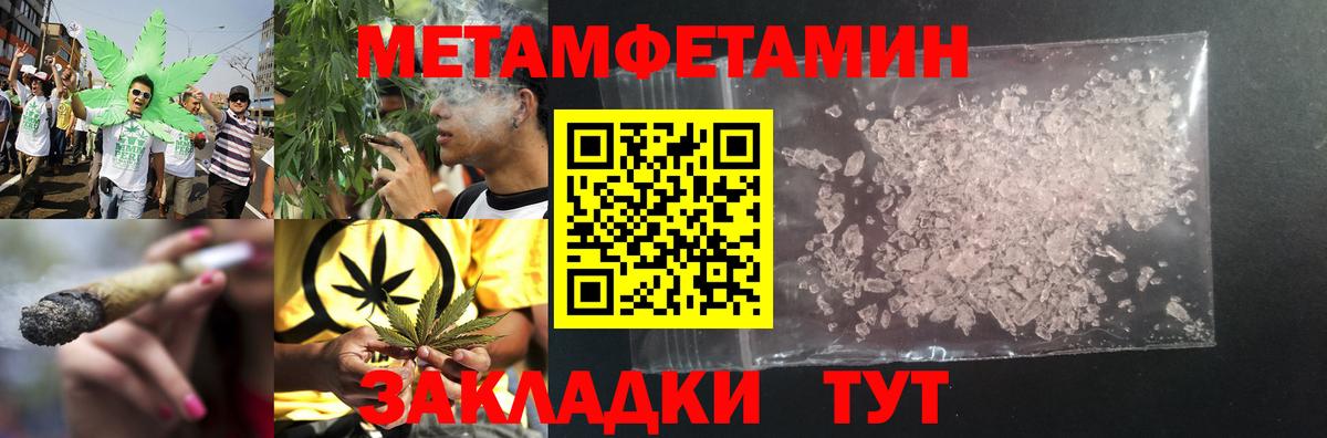 Первитин пудра  Вход с VPN  Клинцы 