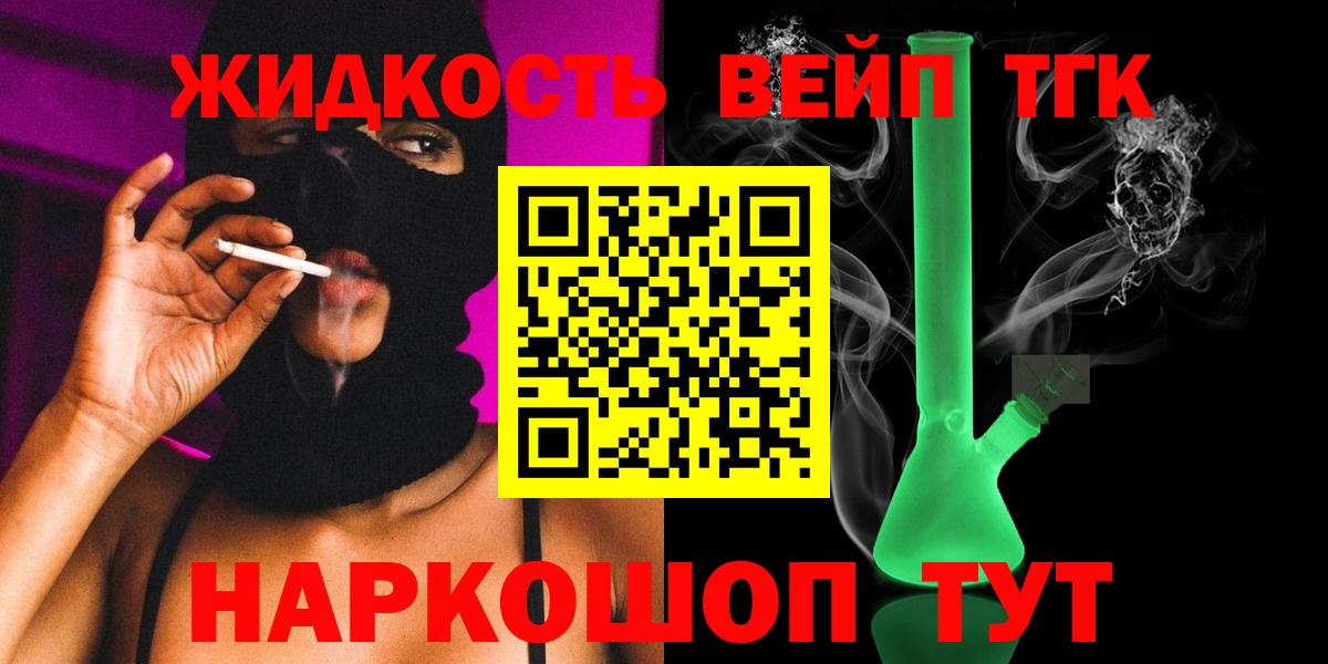 Дистиллят ТГК вейп с тгк  Вход с VPN  ТГК гашишное масло  Клинцы 